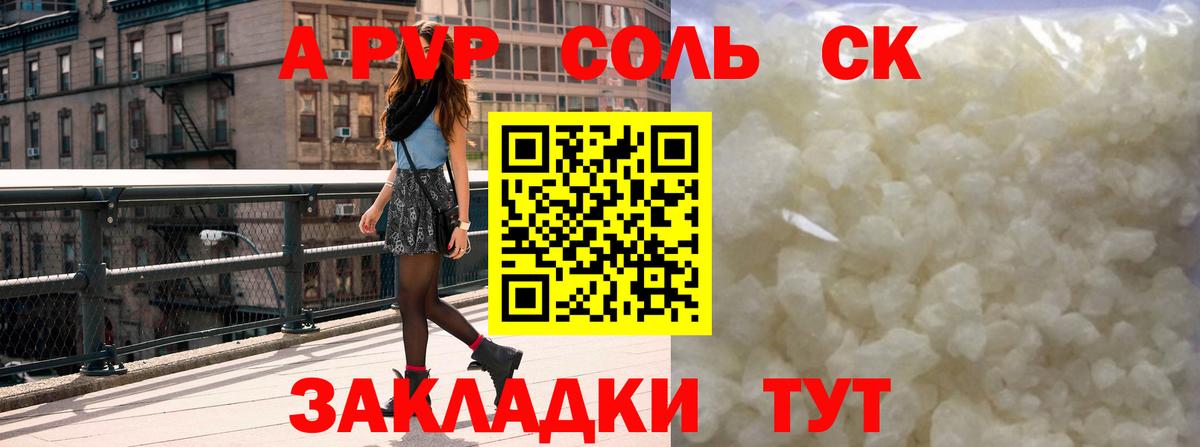 Альфа ПВП СК КРИС  Вход с VPN  Alpha PVP VHQ  Муром  Alpha PVP  А ПВП кристаллы 