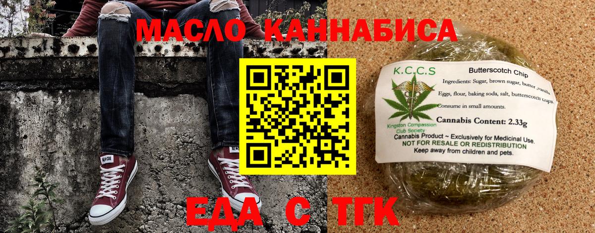 Муром  Cannafood конопля  Вход с VPN 