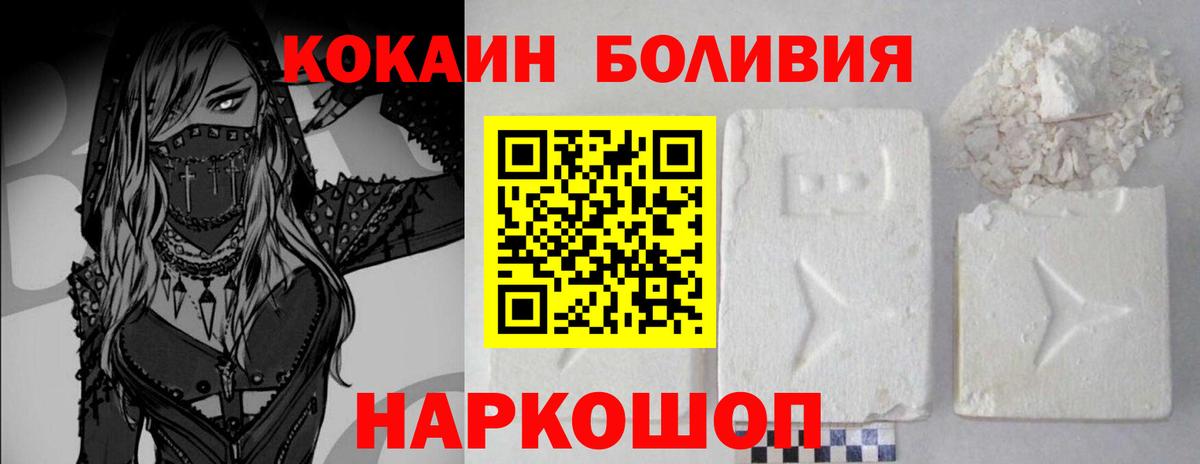 Кокаин Fish Scale  КОКАИН  Муром  Вход с VPN  Cocaine VHQ 