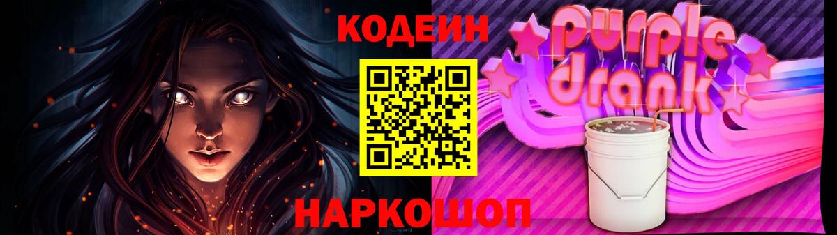Муром  Кодеин напиток Lean (лин)  Вход с VPN 