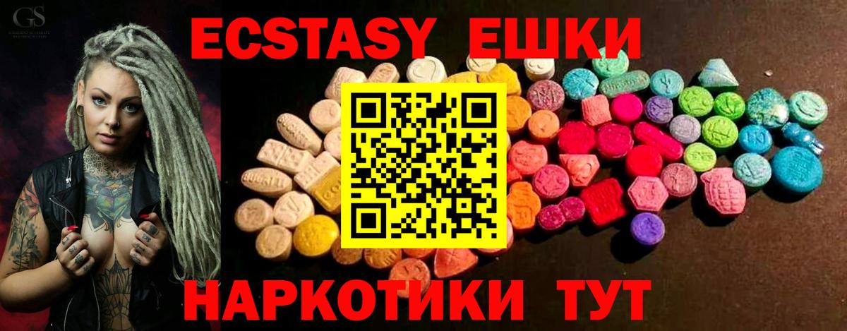 omg зеркало  Вход с VPN  ЭКСТАЗИ  Муром  закладка  ЭКСТАЗИ XTC  Экстази Punisher 