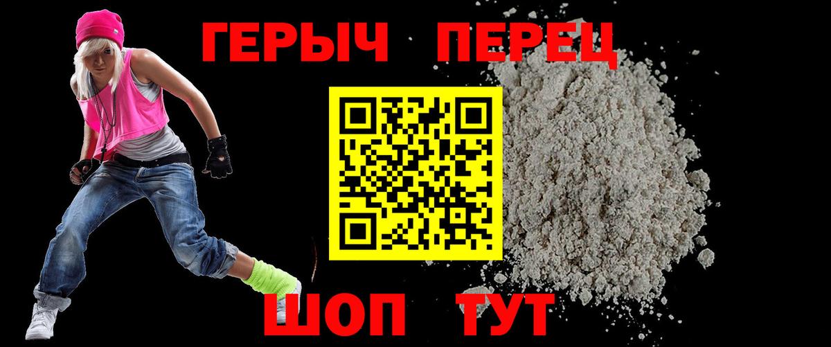 Муром  ГЕРОИН  Вход с VPN  ГЕРОИН хмурый 
