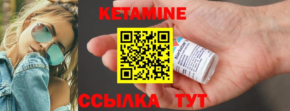 Муром  Кетамин ketamine  КЕТАМИН ketamine  ОМГ ОМГ зеркало  Вход с VPN 