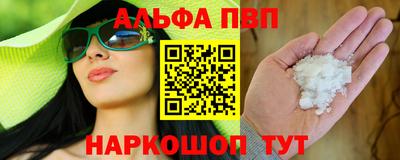 Альфа ПВП Ставрополь