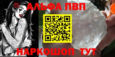 кристаллы Старая Купавна