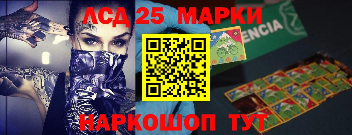 LSD-25 экстази ecstasy Муром