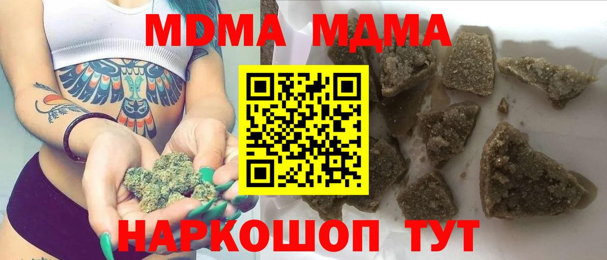 МДМА Molly  MDMA  MDMA crystal  Муром  Вход с VPN 