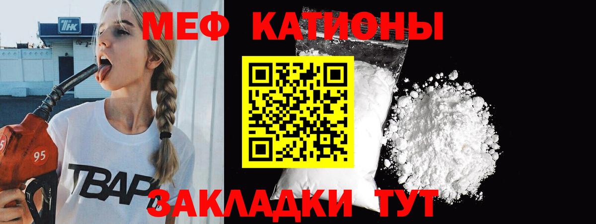 Мефедрон Муром