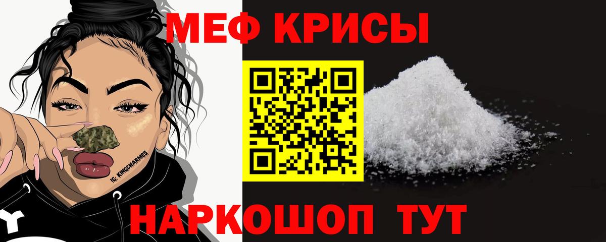 Муром  Меф кристаллы  Меф  МЕФ мяу мяу  Вход с VPN 