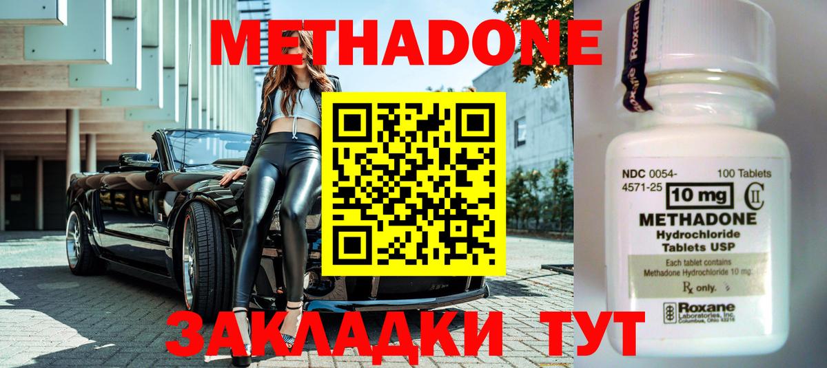 Муром  МЕТАДОН methadone  Вход с VPN 