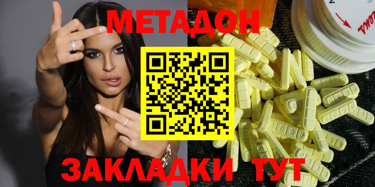 МЕТАДОН мёд Муром