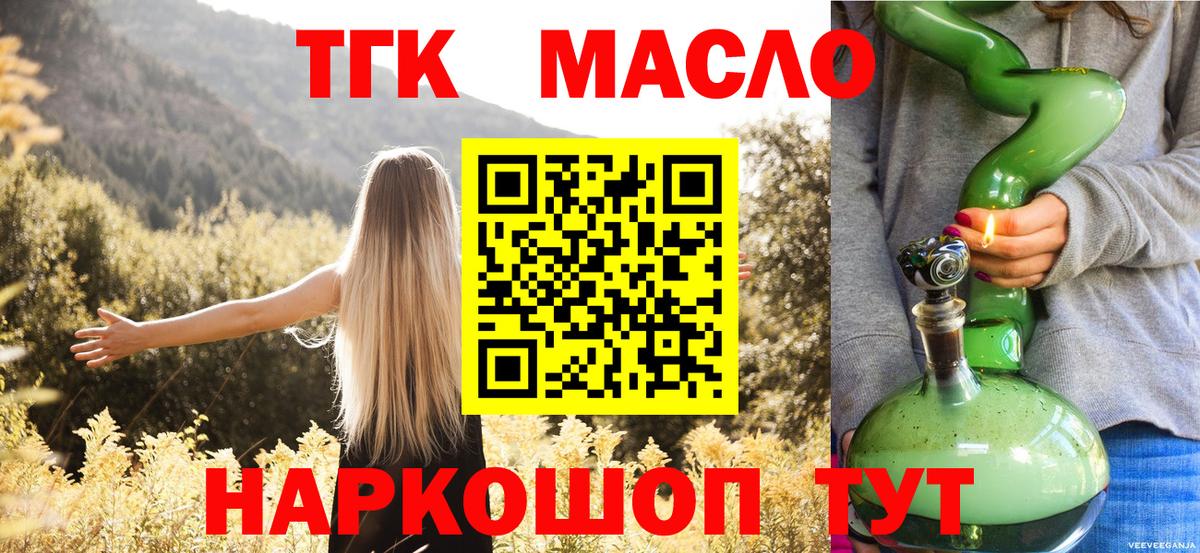 блэк спрут зеркало  ТГК вейп  Вход с VPN  Муром  Дистиллят ТГК Wax 