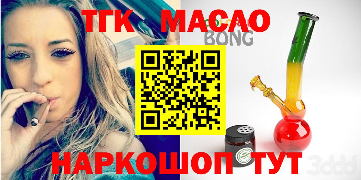 Дистиллят ТГК вейп Муром